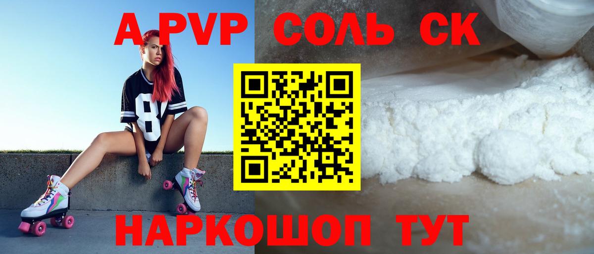 APVP крисы CK Урай