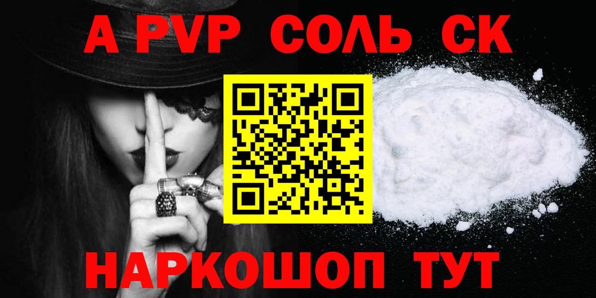 Alfa_PVP Crystall  Вход с VPN  цена   A PVP  Alpha-PVP VHQ  Урай 