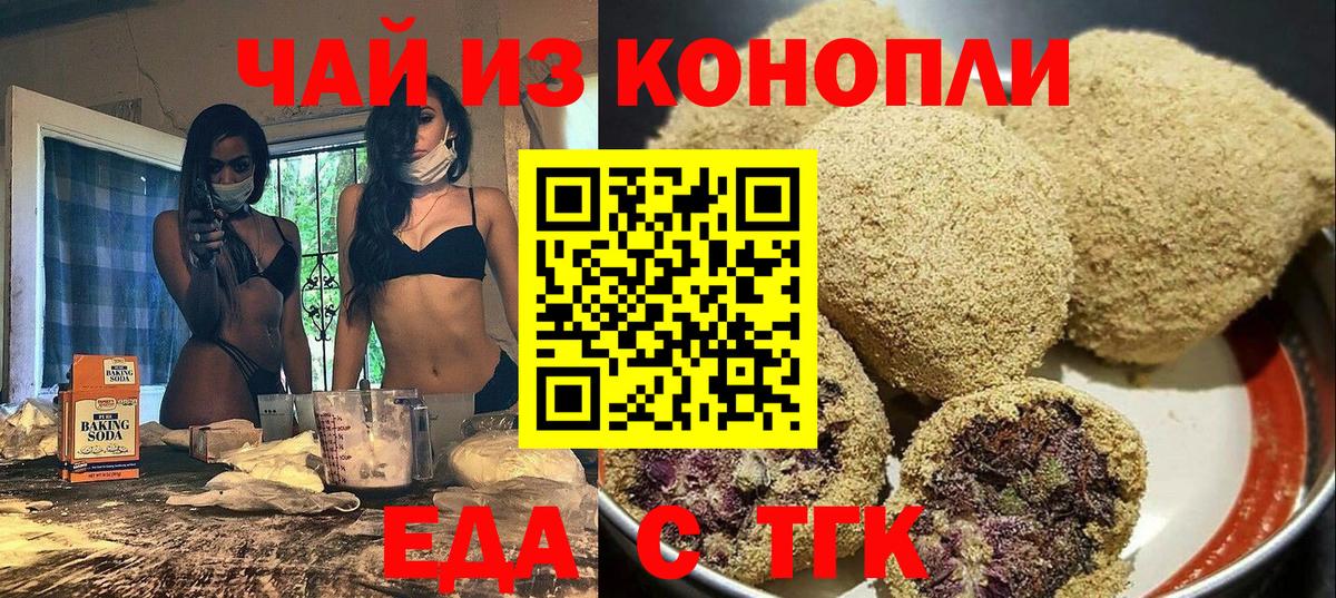 Canna-Cookies марихуана  Вход с VPN  Урай 