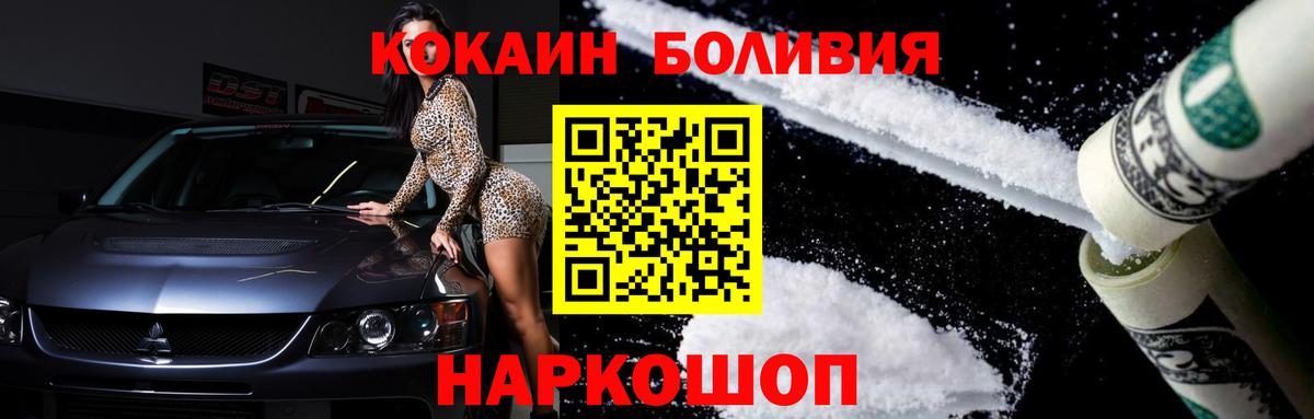 Cocaine VHQ  Вход с VPN  COCAIN Перу  Урай 