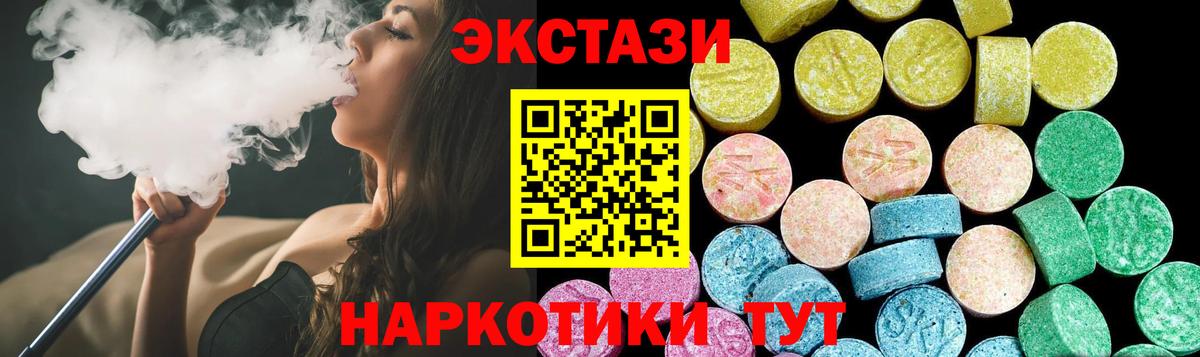 Ecstasy Дубай  Вход с VPN  Урай  Экстази Philipp Plein 