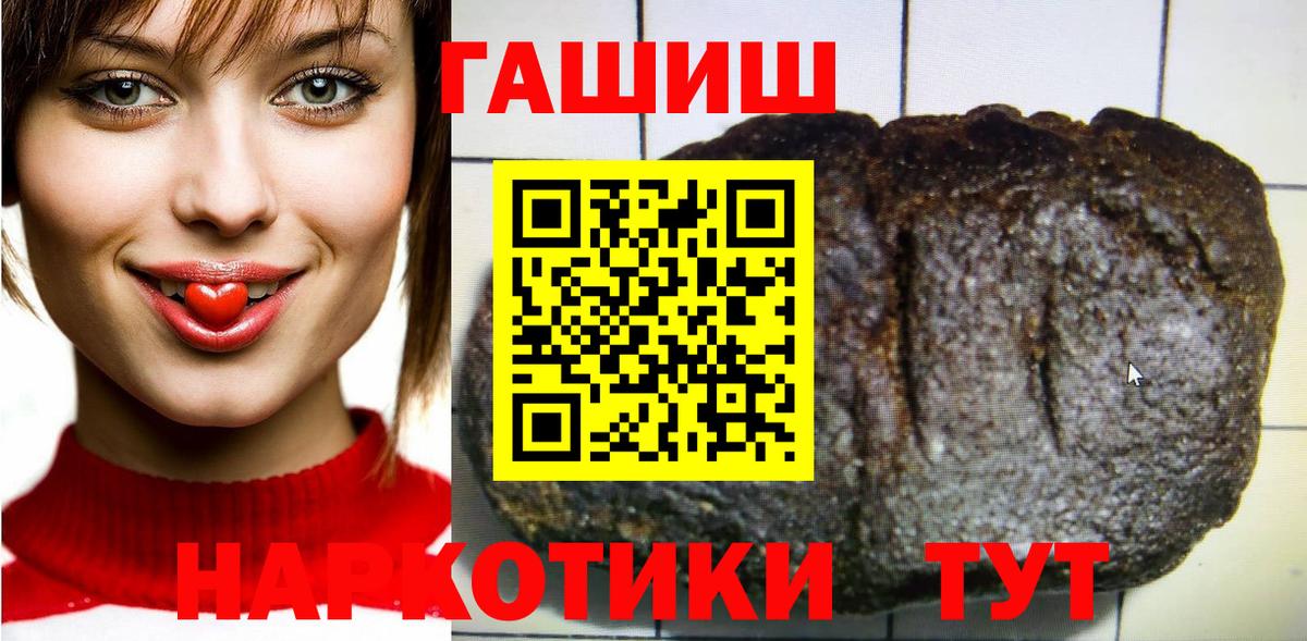 купить наркоту  Гашиш 40% ТГК  Вход с VPN  Урай  Гашиш VHQ 