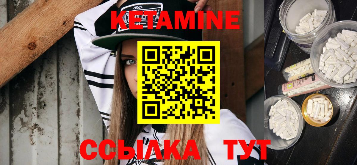 КЕТАМИН ketamine  Кетамин VHQ  Вход с VPN  Урай 