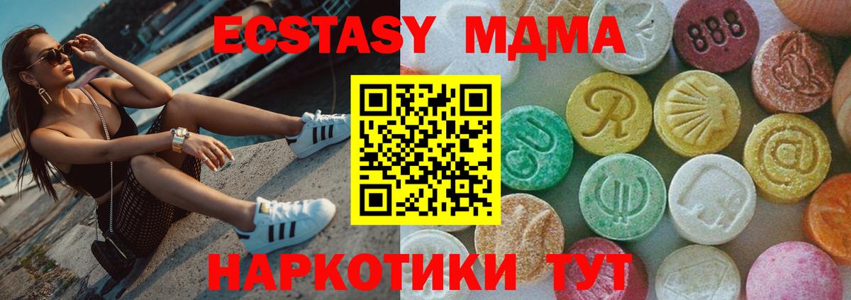MDMA  Вход с VPN  МДМА VHQ  Урай  МДМА VHQ 