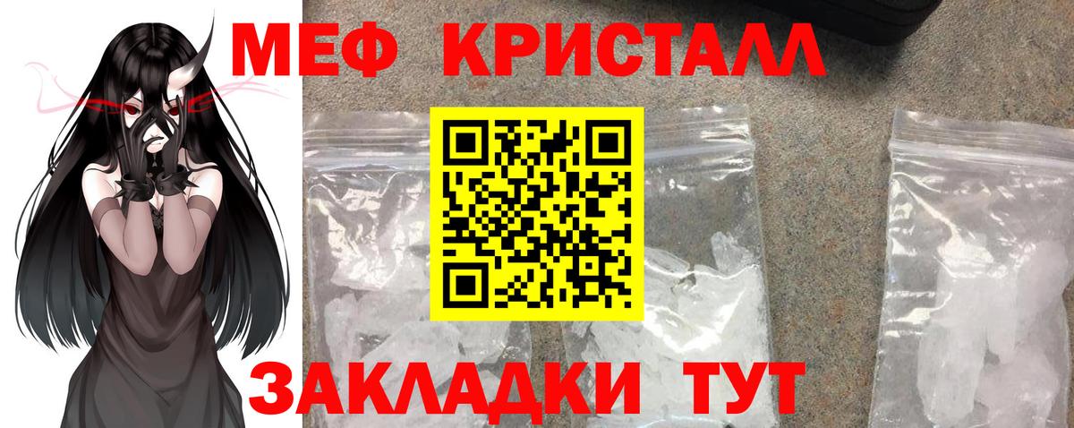 Мефедрон VHQ  МЕФ  Урай  Мефедрон кристаллы  Вход с VPN 