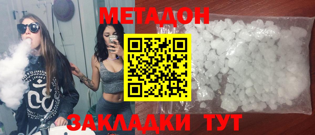 МЕТАДОН белоснежный  blacksprut вход  Урай  Вход с VPN  Метадон белоснежный 