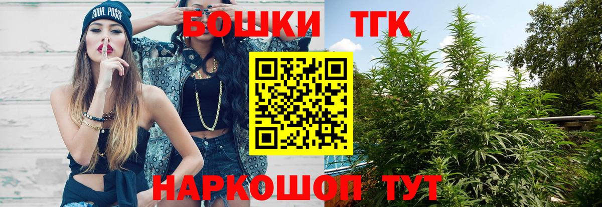 Бошки Шишки конопля  Вход с VPN  Урай  Каннабис MAZAR 